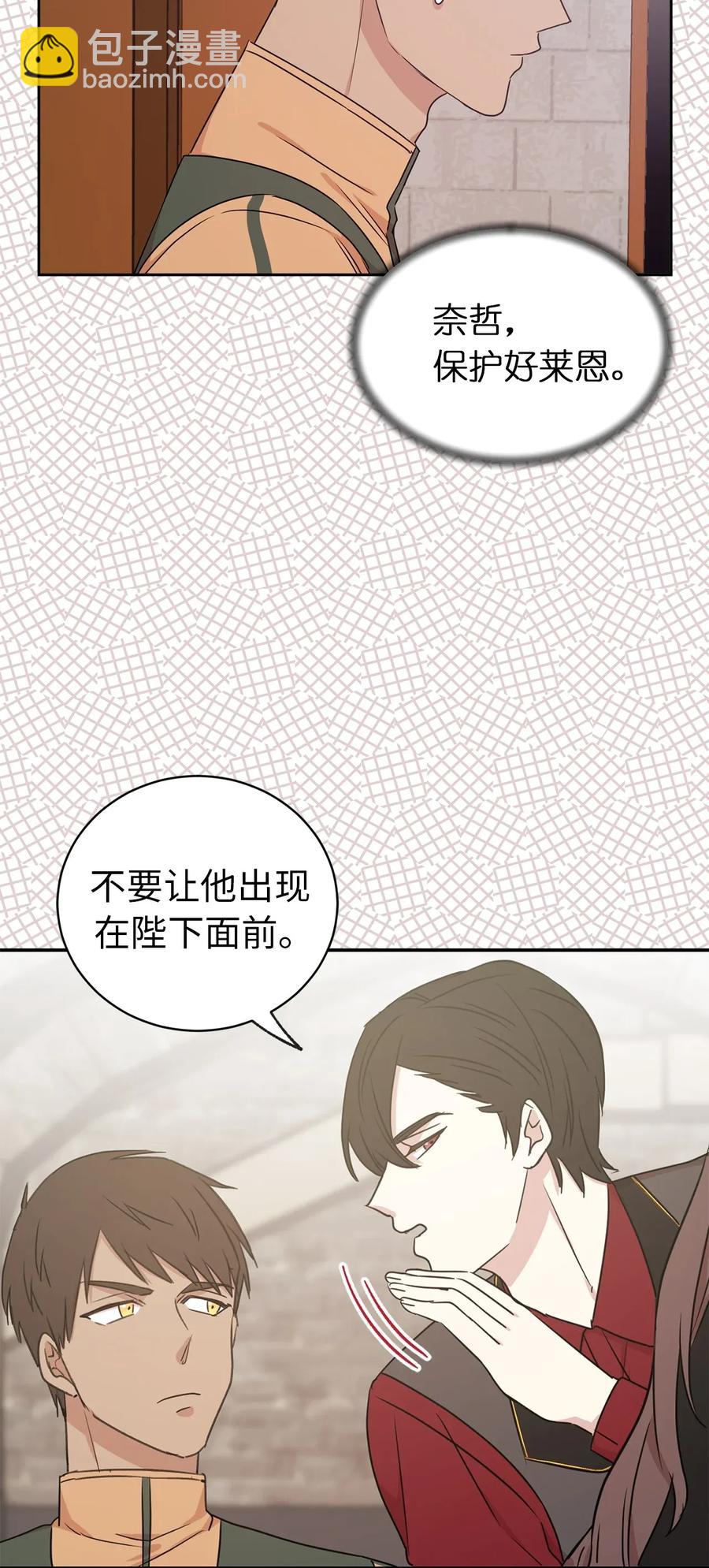 娶個公爵當皇后 - 24 驚喜的不速之客(2/2) - 2