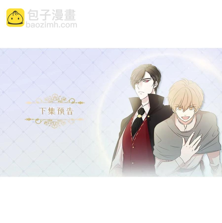娶個公爵當皇后 - 24 驚喜的不速之客(2/2) - 2