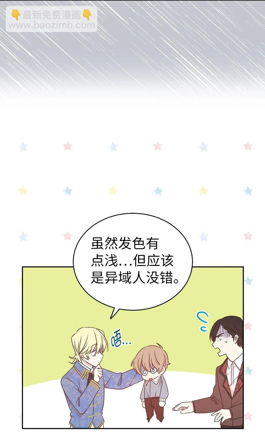 26 不懂隐藏珍贵的东西(1/2)-第27话