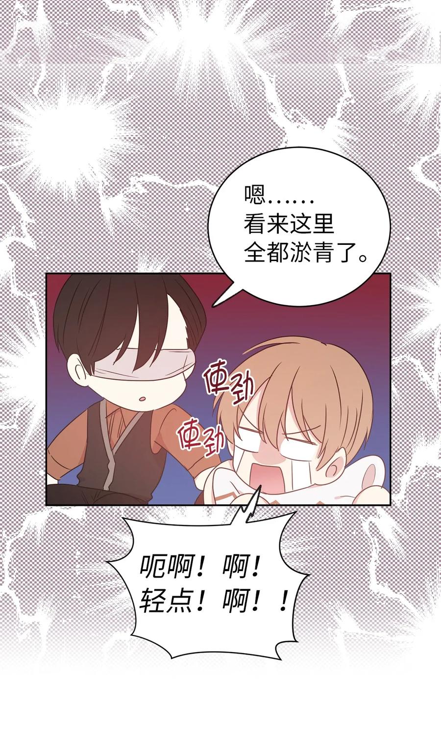 28 你的声音湿漉漉的(1/2)-第29话