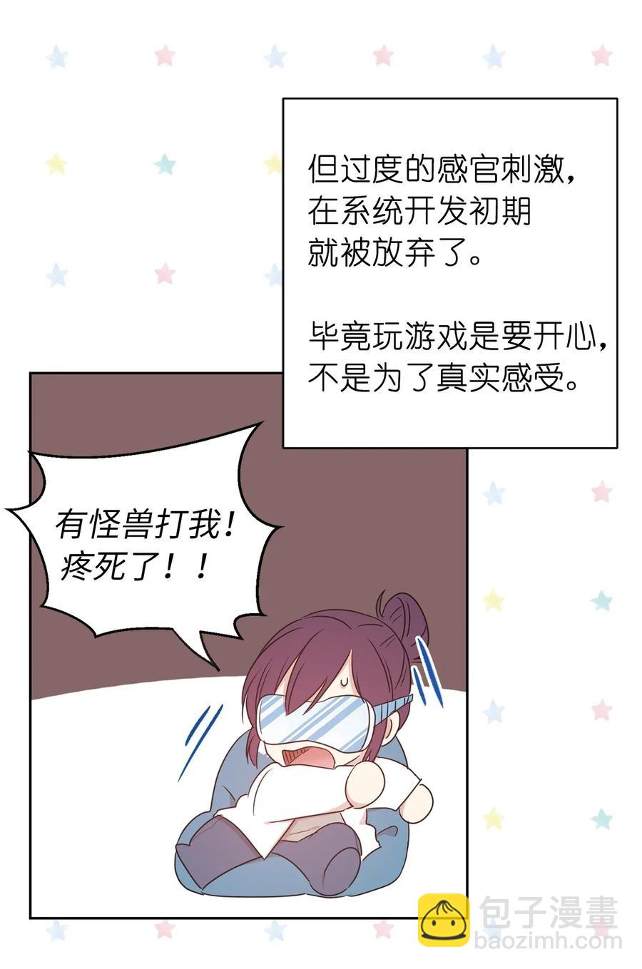 28 你的声音湿漉漉的(1/2)-第29话