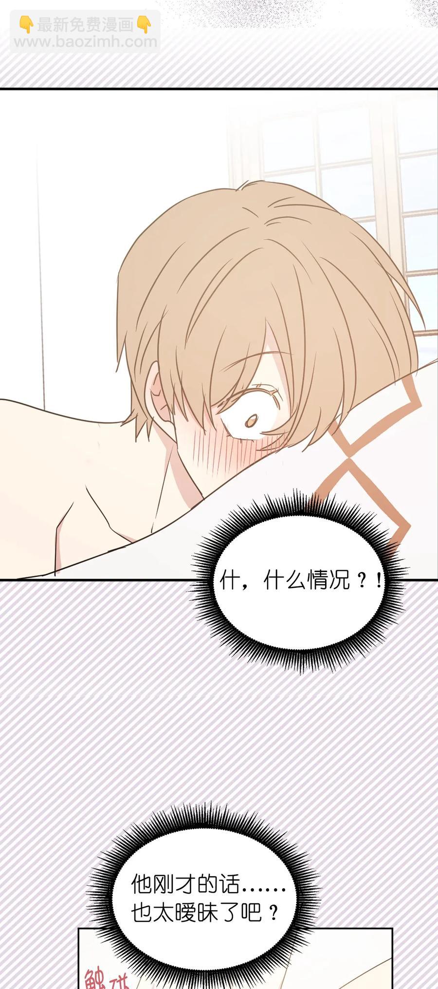 28 你的声音湿漉漉的(1/2)-第29话