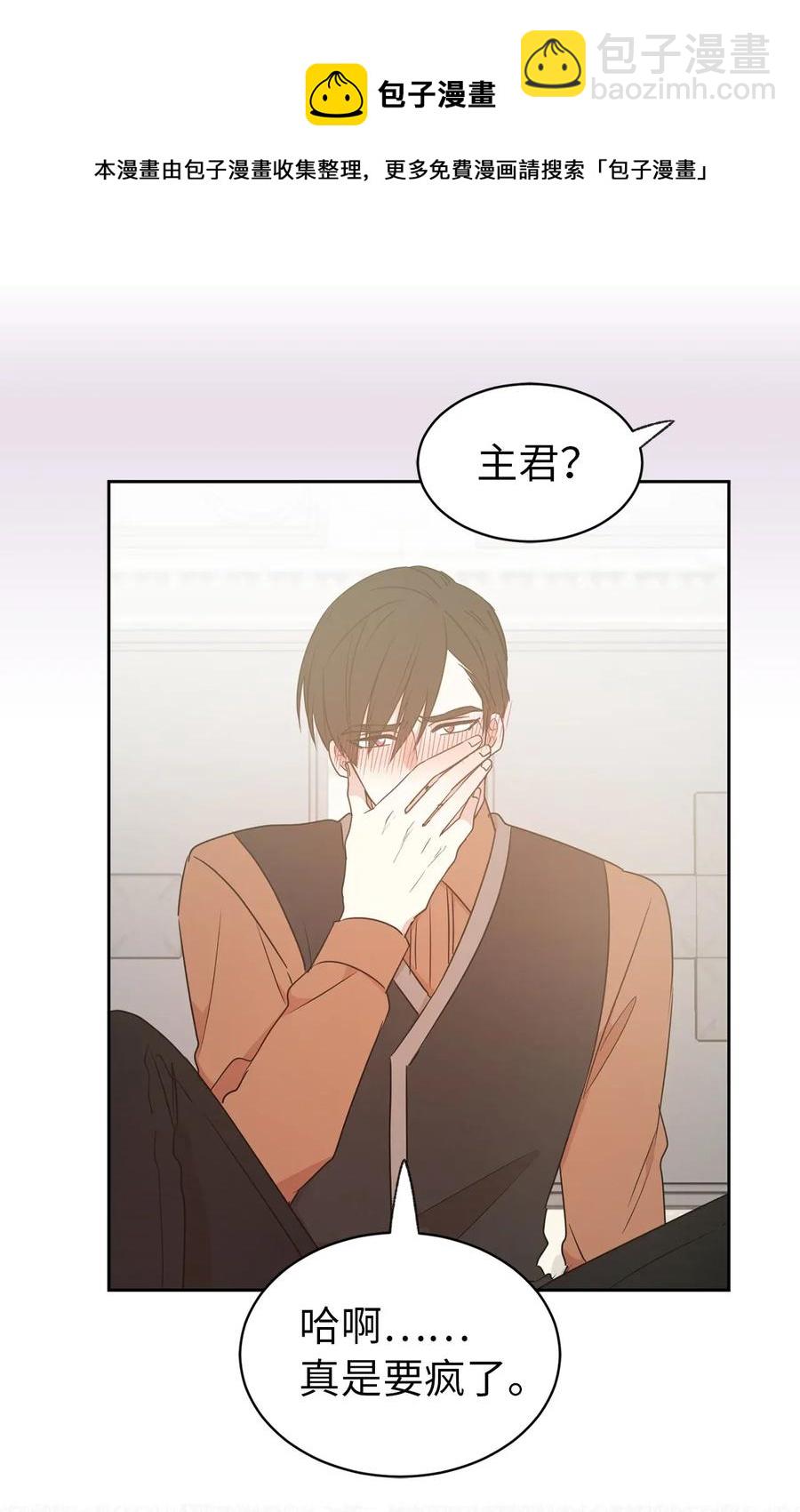 28 你的声音湿漉漉的(1/2)-第29话