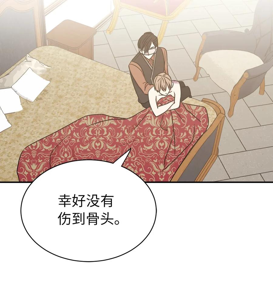 28 你的声音湿漉漉的(1/2)-第29话