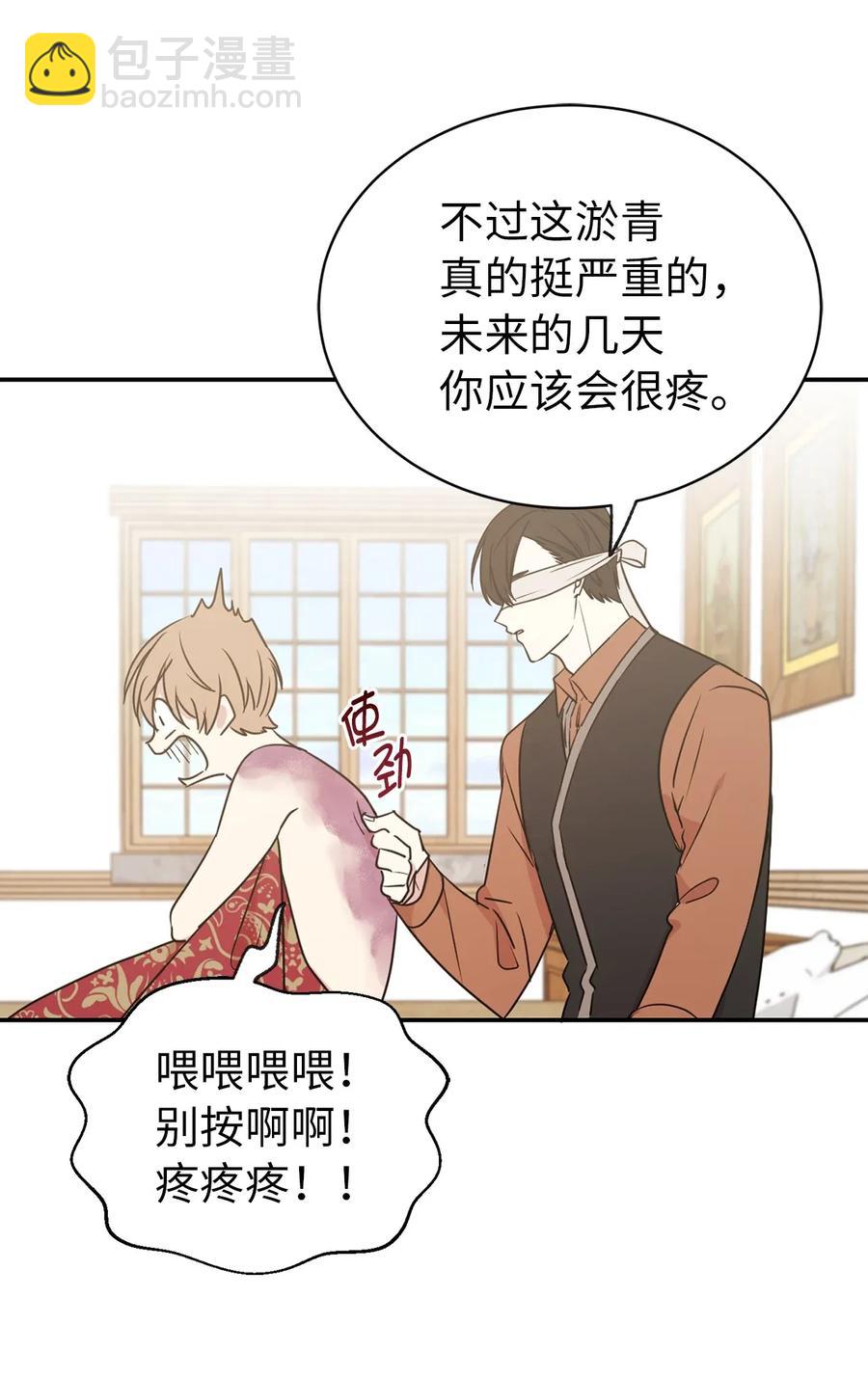 28 你的声音湿漉漉的(1/2)-第29话