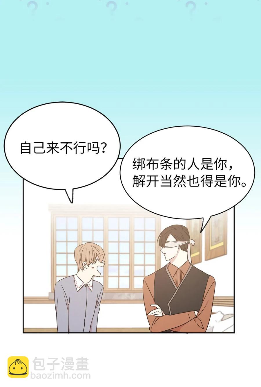 28 你的声音湿漉漉的(1/2)-第29话