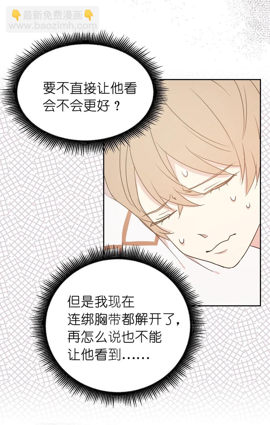 28 你的声音湿漉漉的(1/2)-第29话