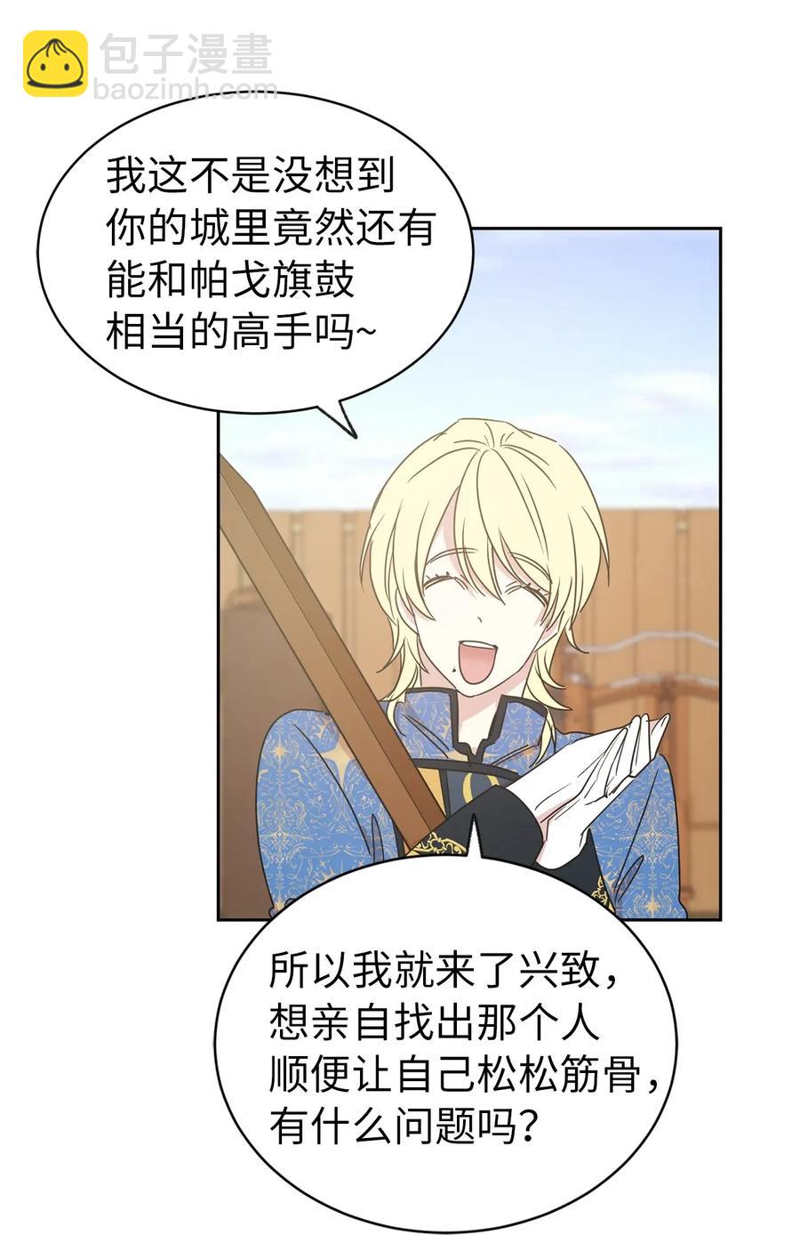 30 要不要打个赌？(1/2)-第31话