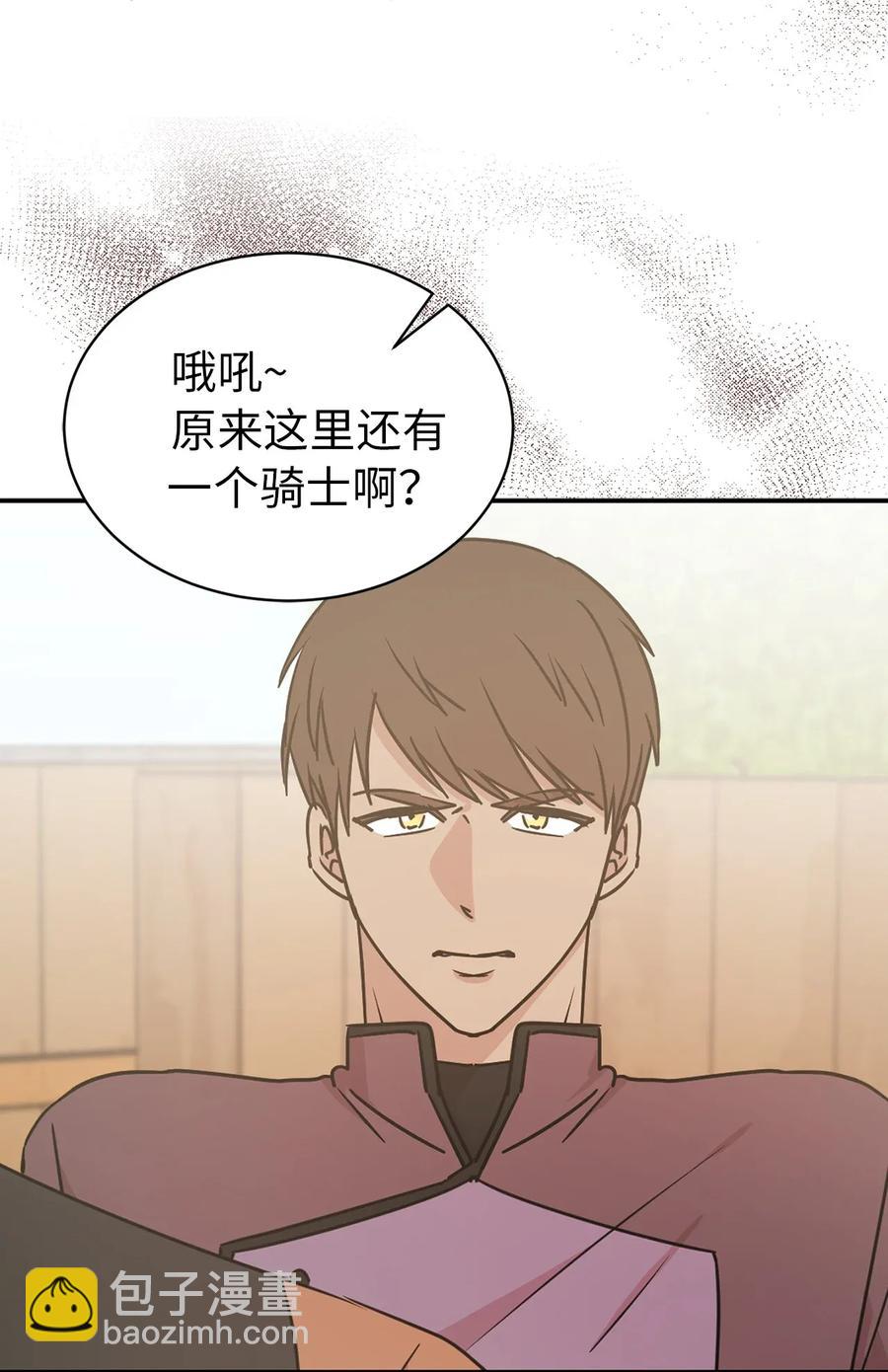 30 要不要打个赌？(1/2)-第31话