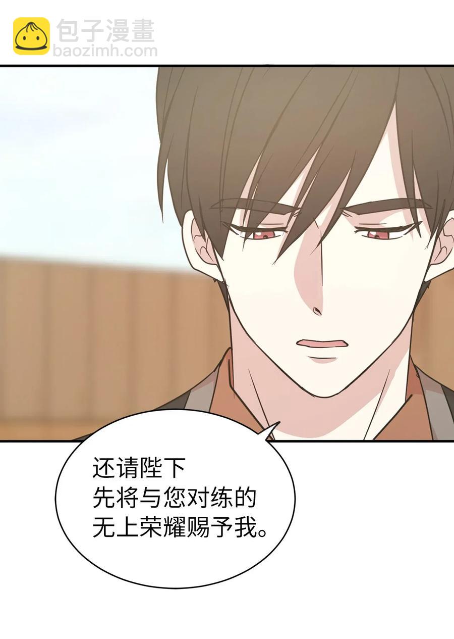 30 要不要打个赌？(1/2)-第31话