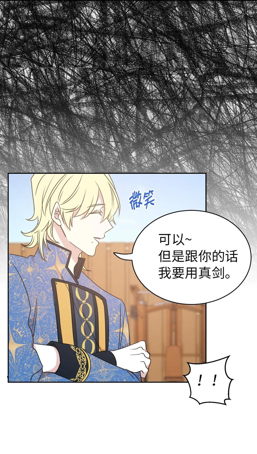 30 要不要打个赌？(1/2)-第31话