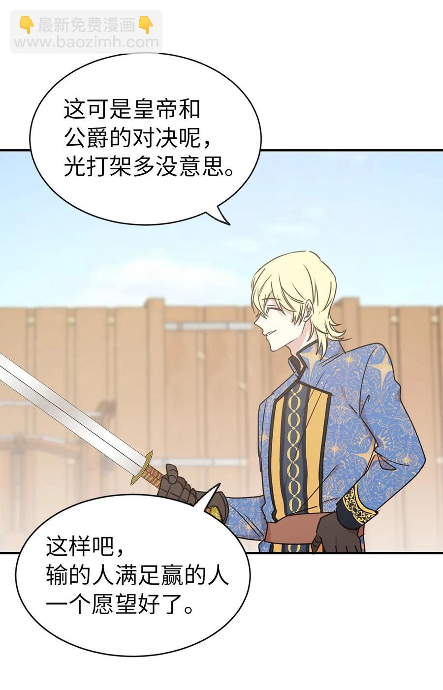 30 要不要打个赌？(1/2)-第31话