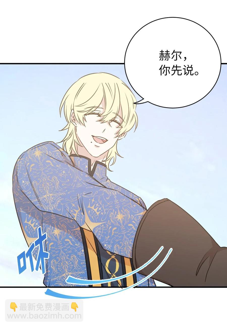 30 要不要打个赌？(1/2)-第31话