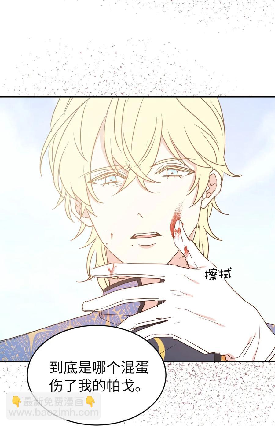 30 要不要打个赌？(1/2)-第31话