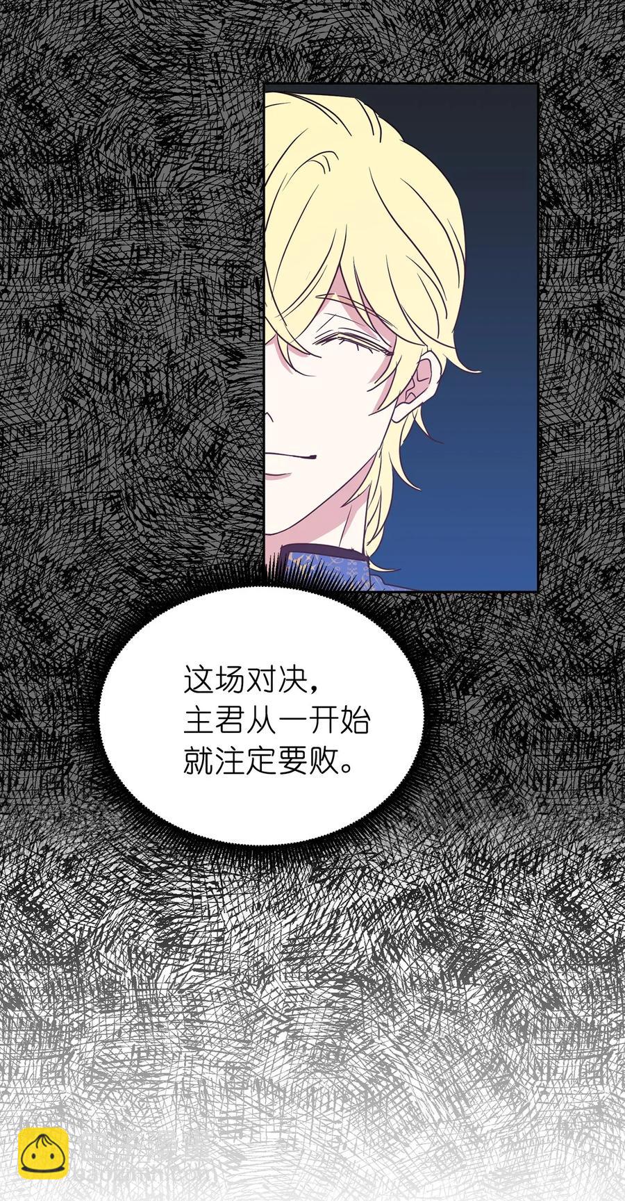 30 要不要打个赌？(1/2)-第31话