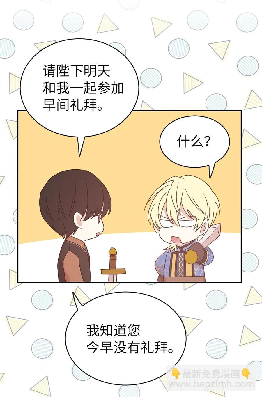 30 要不要打个赌？(1/2)-第31话