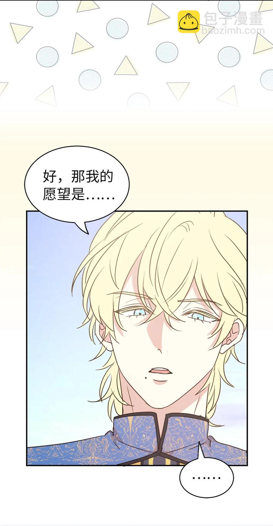 30 要不要打个赌？(1/2)-第31话