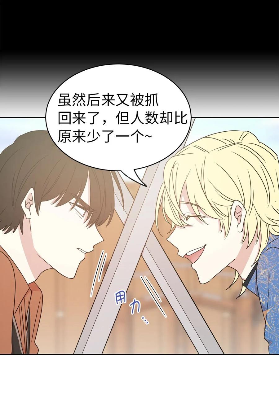 30 要不要打个赌？(1/2)-第31话