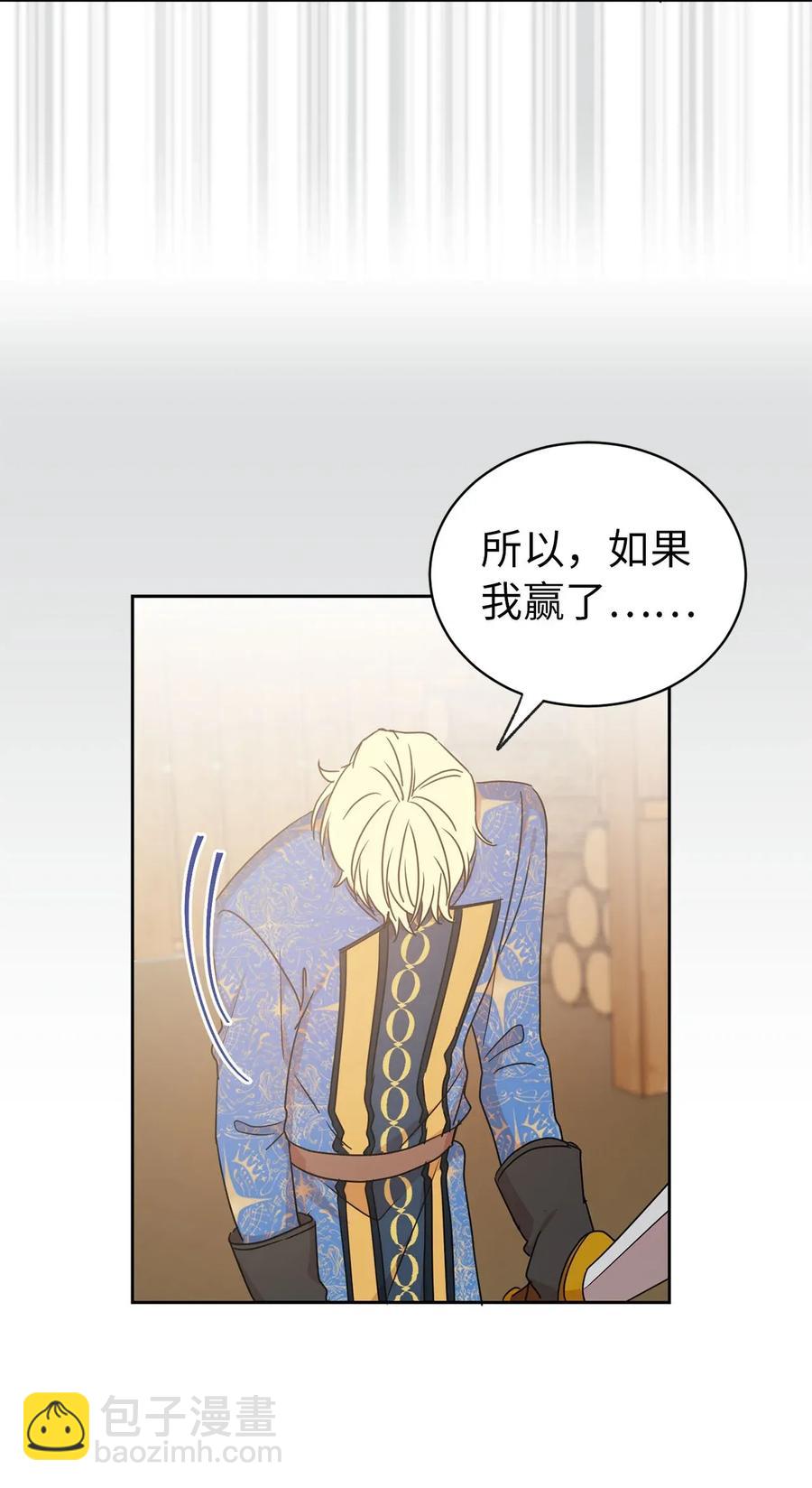 30 要不要打个赌？(1/2)-第31话