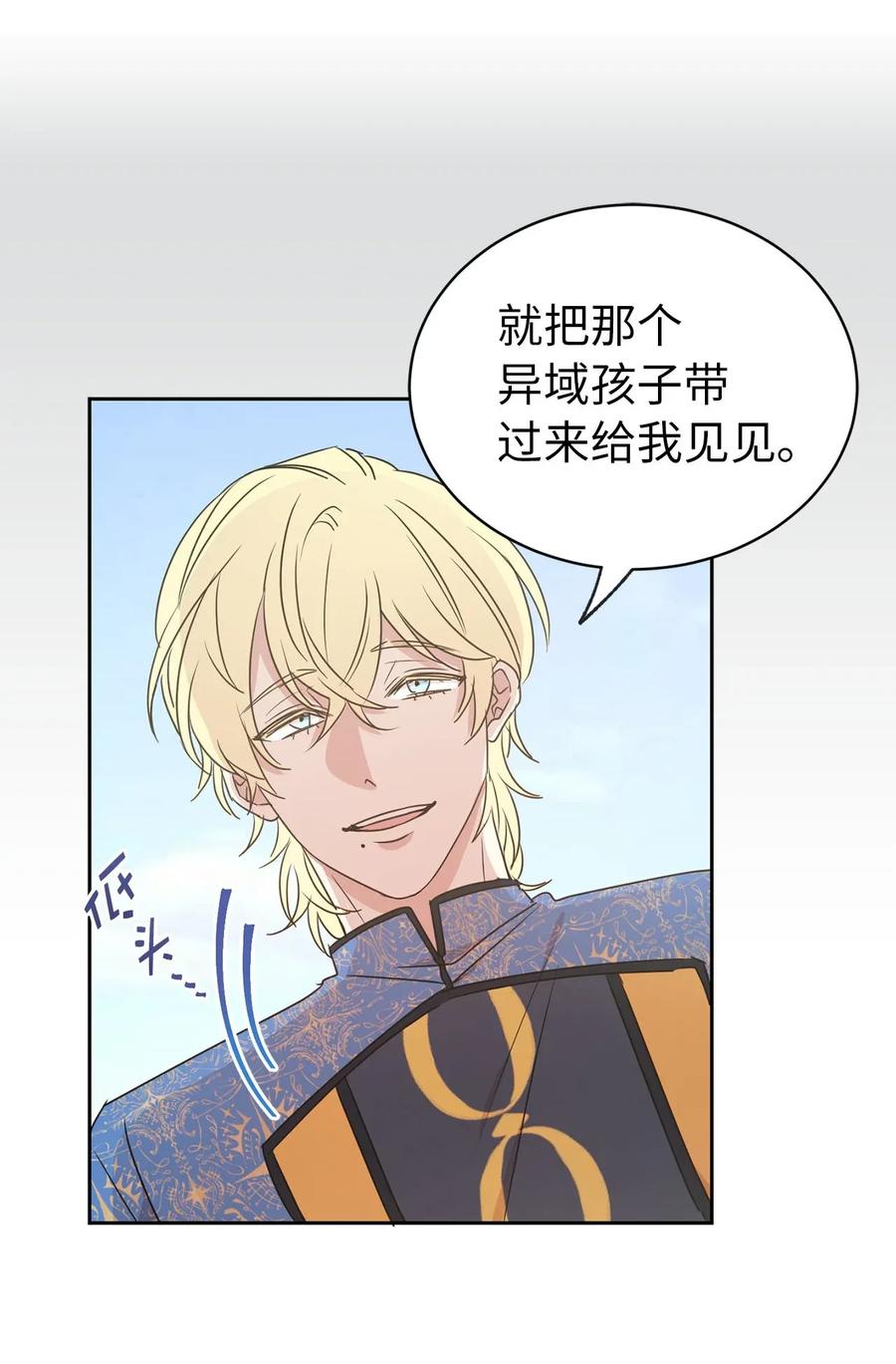 30 要不要打个赌？(1/2)-第31话