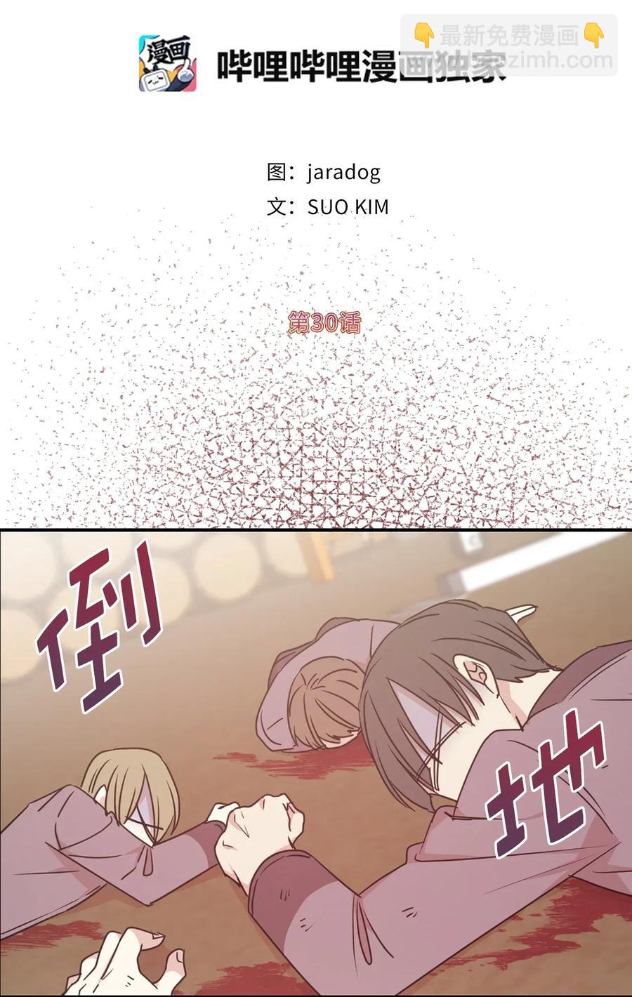 30 要不要打个赌？(1/2)-第31话