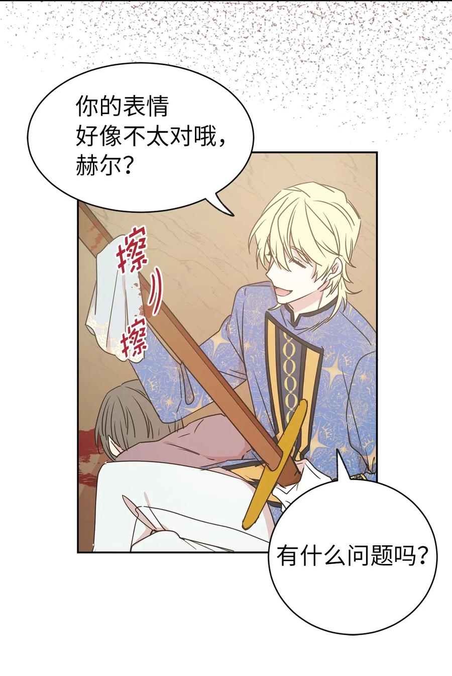 30 要不要打个赌？(1/2)-第31话