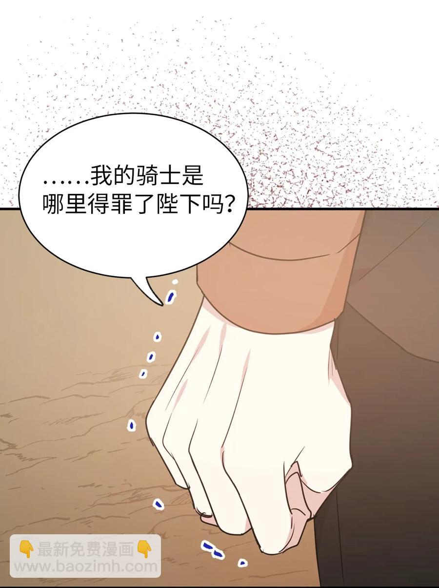 30 要不要打个赌？(1/2)-第31话