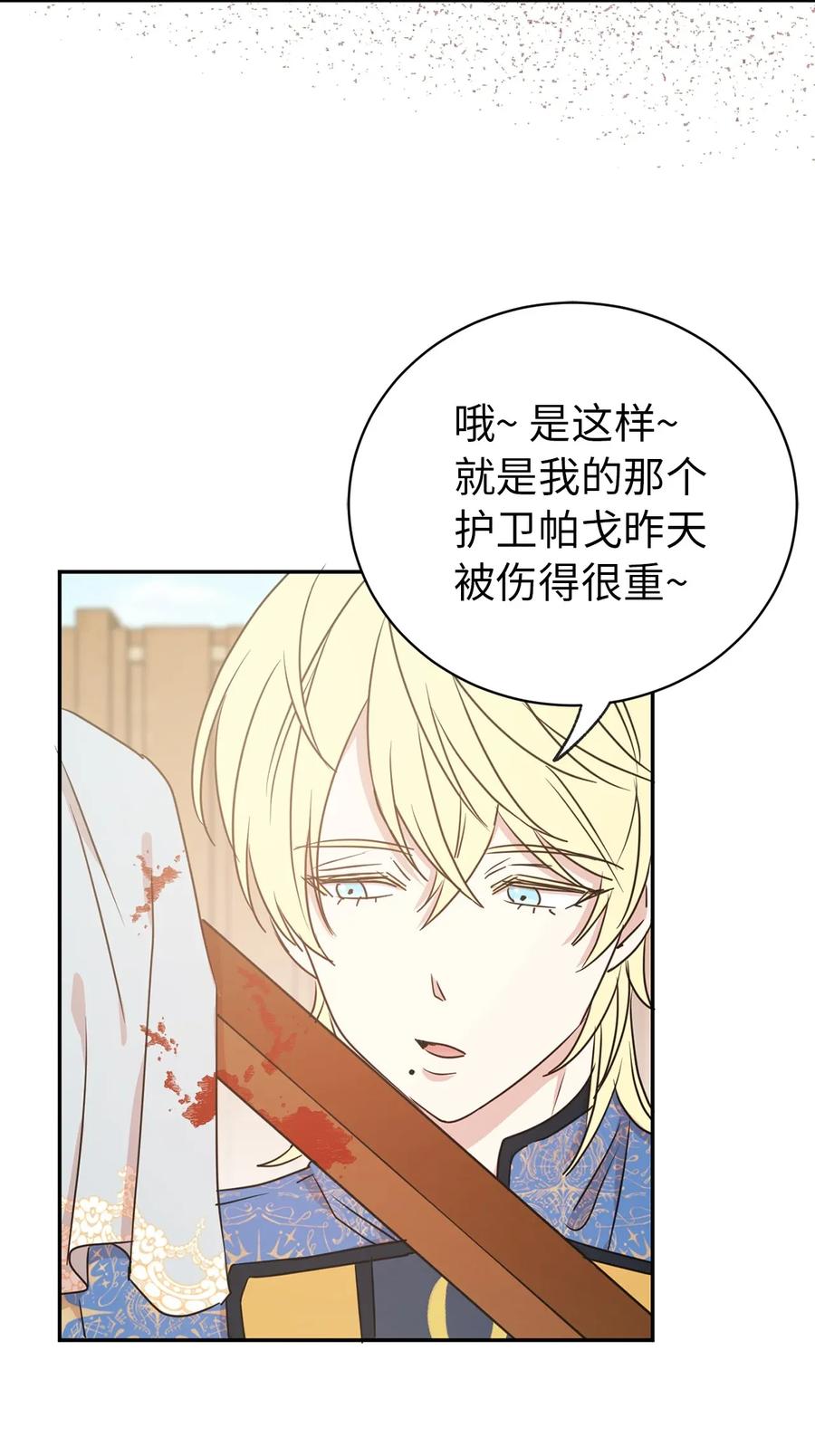 30 要不要打个赌？(1/2)-第31话