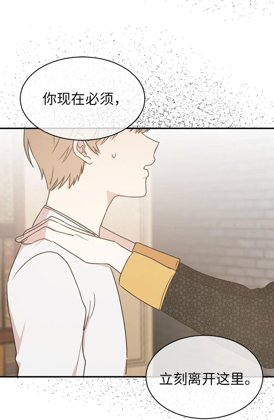 34 是我拖累你了吗？(1/2)-第35话