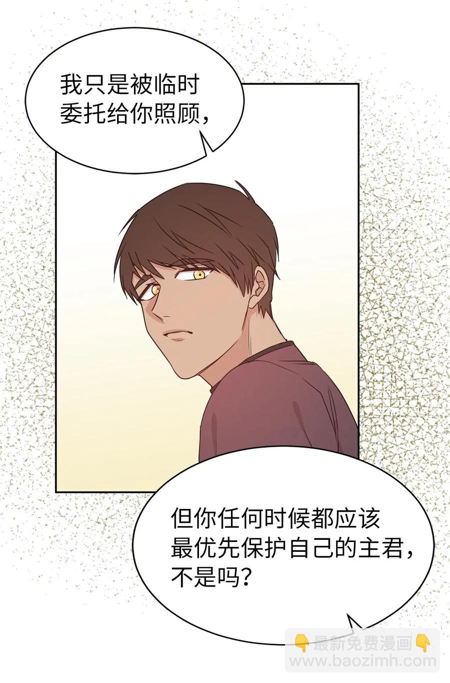 36 一定要阻止陛下(1/2)-第37话