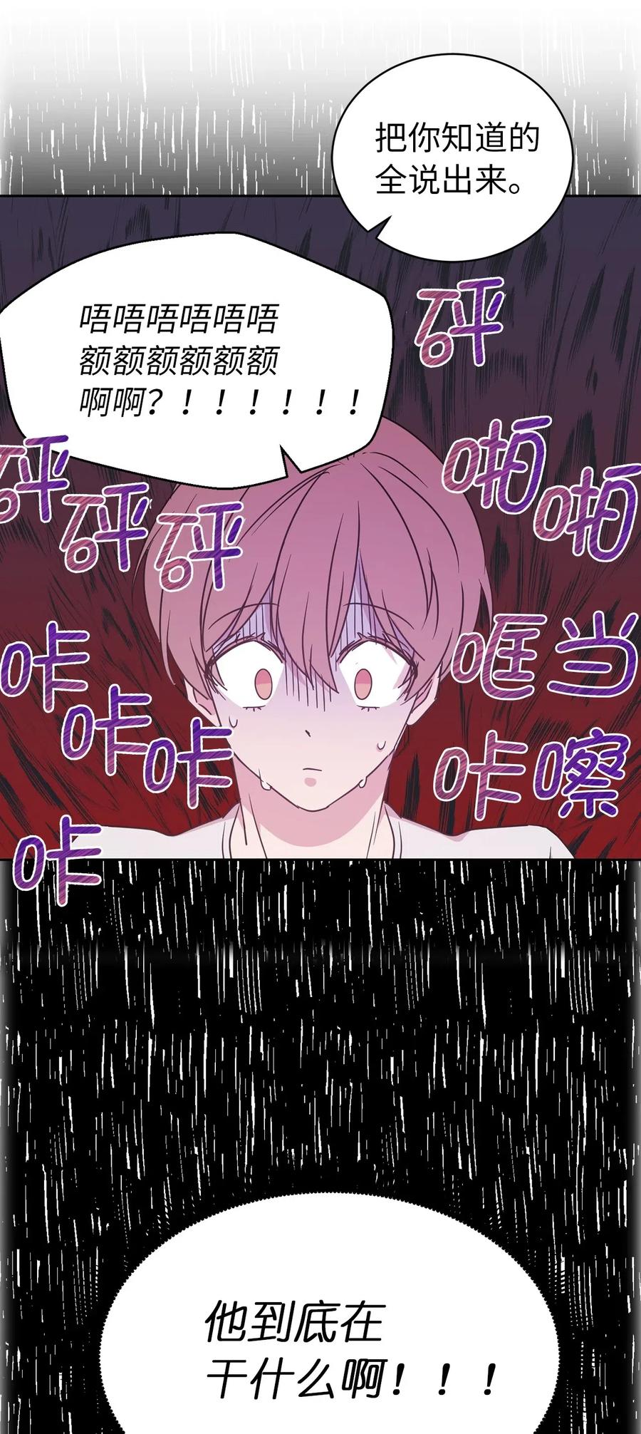 36 一定要阻止陛下(1/2)-第37话