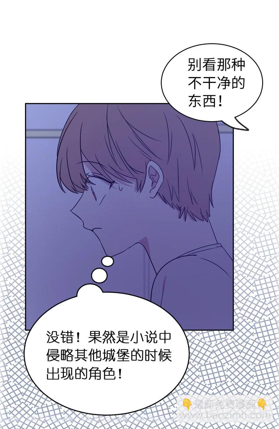 36 一定要阻止陛下(1/2)-第37话