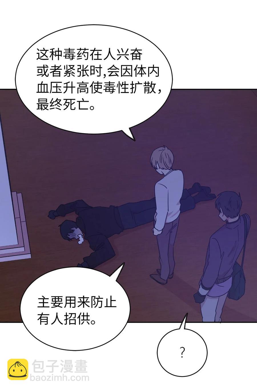 36 一定要阻止陛下(1/2)-第37话