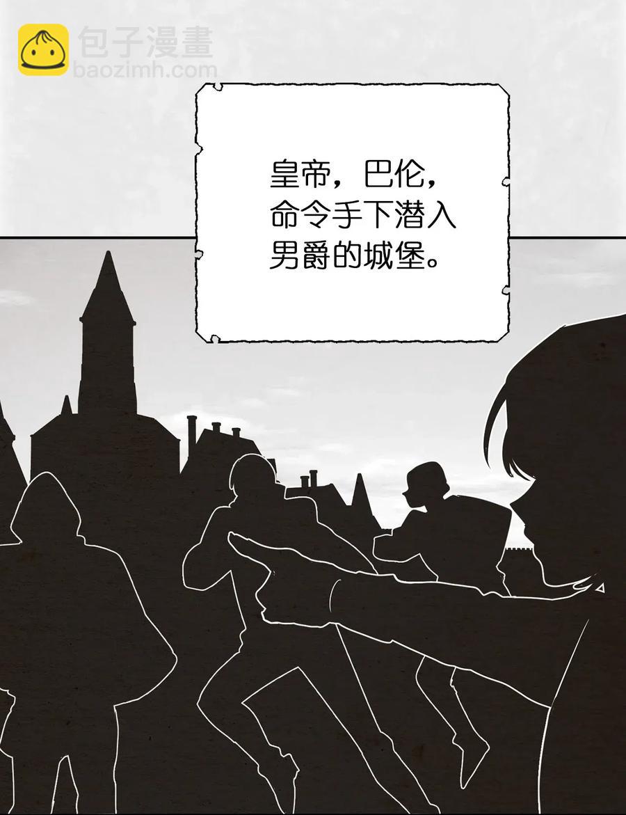 36 一定要阻止陛下(1/2)-第37话