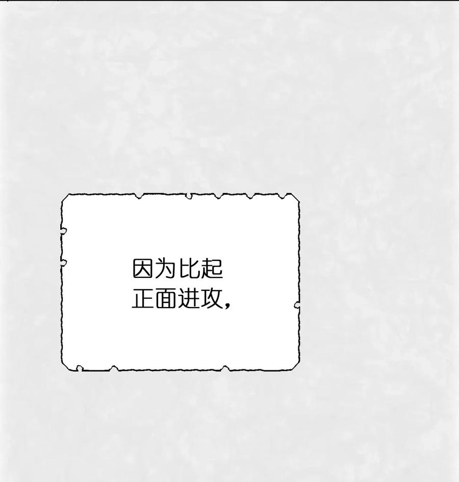 36 一定要阻止陛下(1/2)-第37话