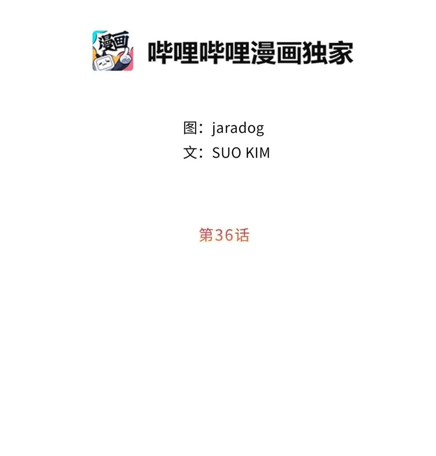 36 一定要阻止陛下(1/2)-第37话