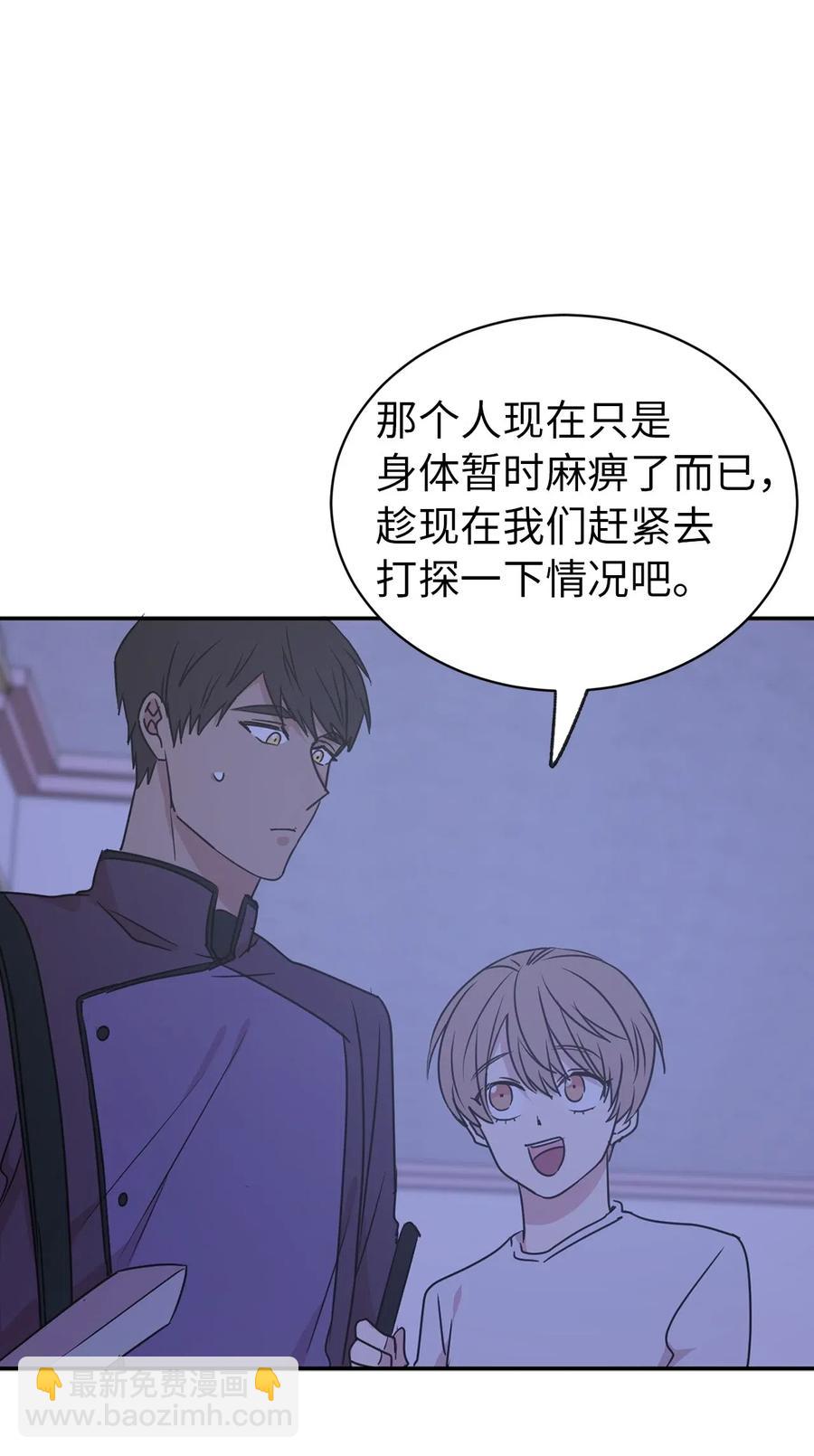 36 一定要阻止陛下(1/2)-第37话