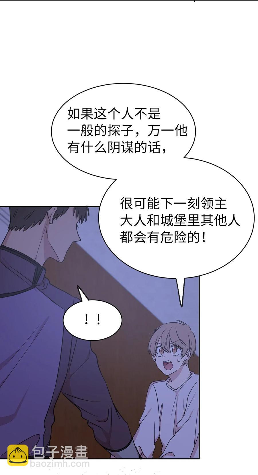 36 一定要阻止陛下(1/2)-第37话