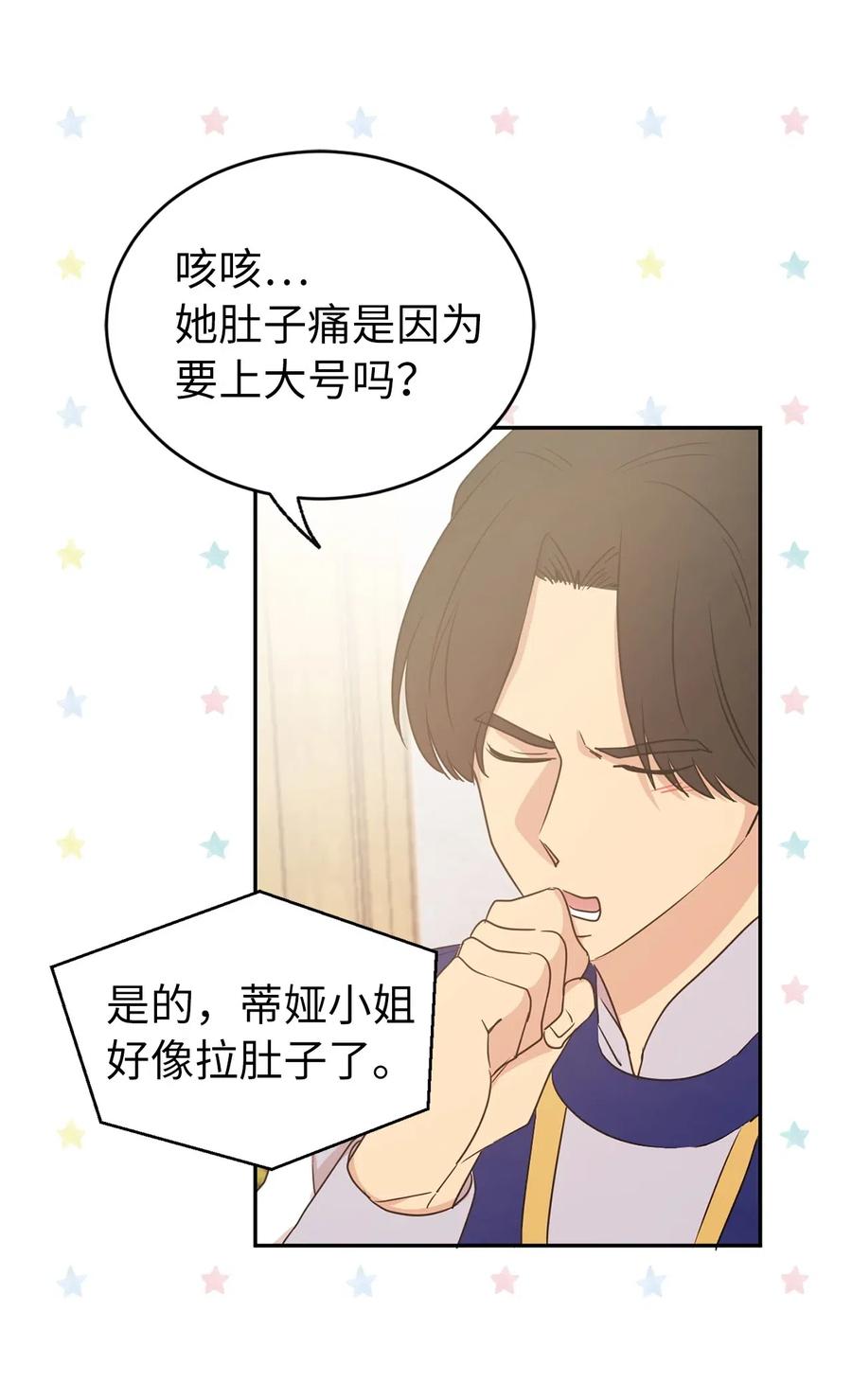 38 带斗篷的神秘红发人(1/2)-第39话