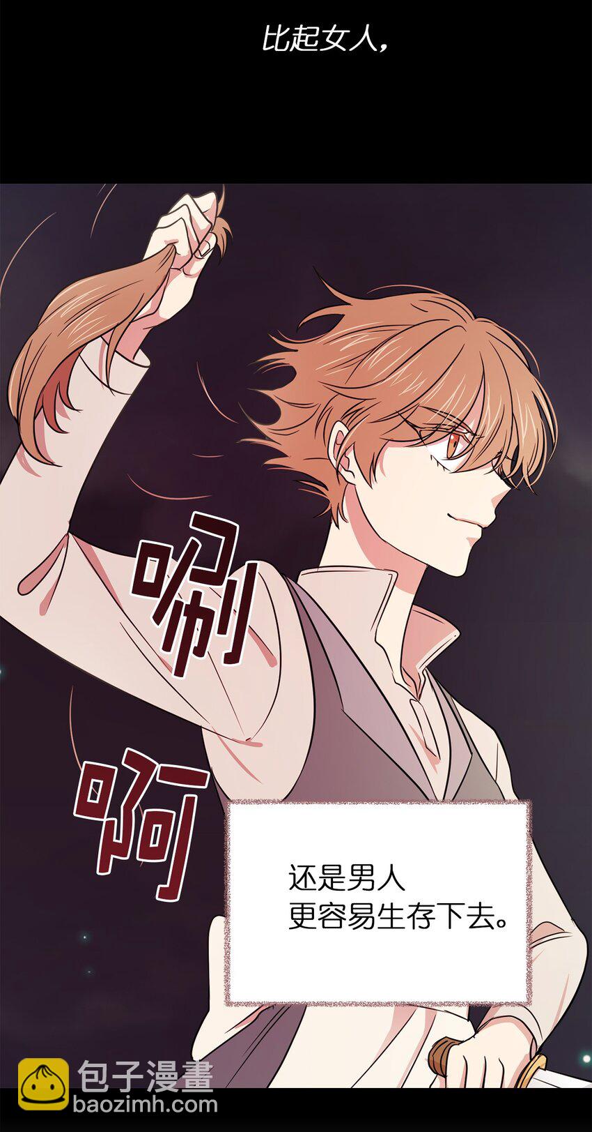 04 女扮男装(1/2)-第5话