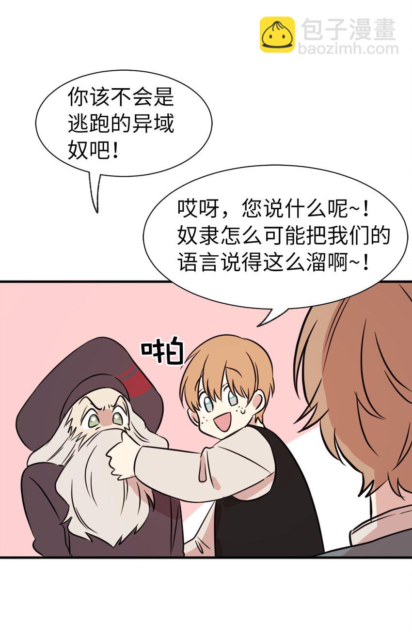 04 女扮男装(1/2)-第5话