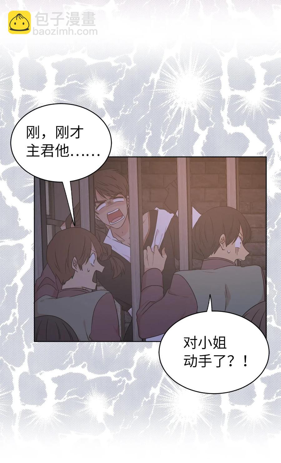 40 皇帝已经不是你的玩伴了！(1/2)-第41话