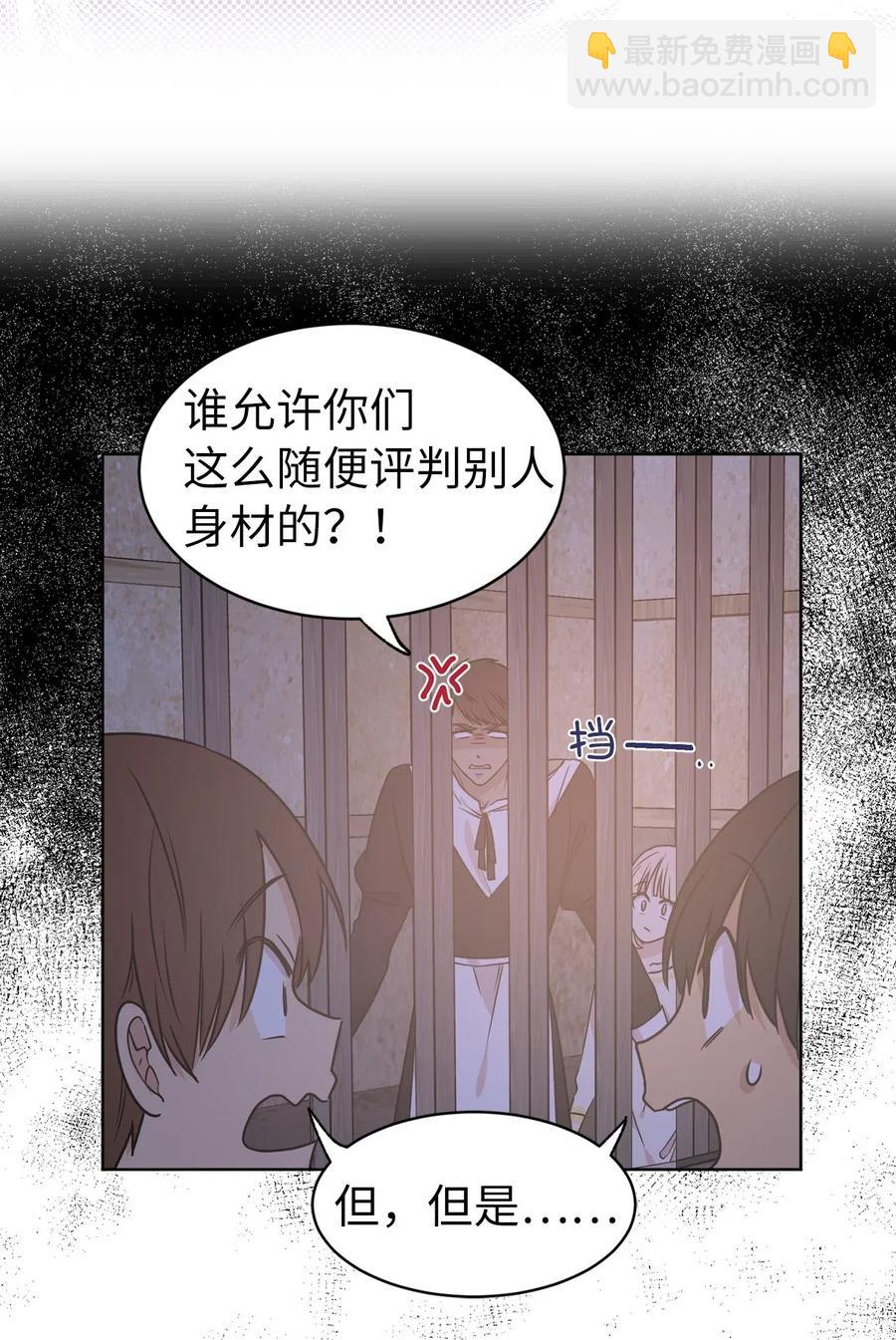 40 皇帝已经不是你的玩伴了！(1/2)-第41话