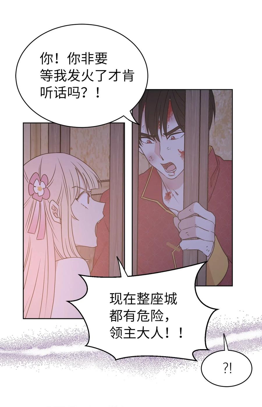 40 皇帝已经不是你的玩伴了！(1/2)-第41话