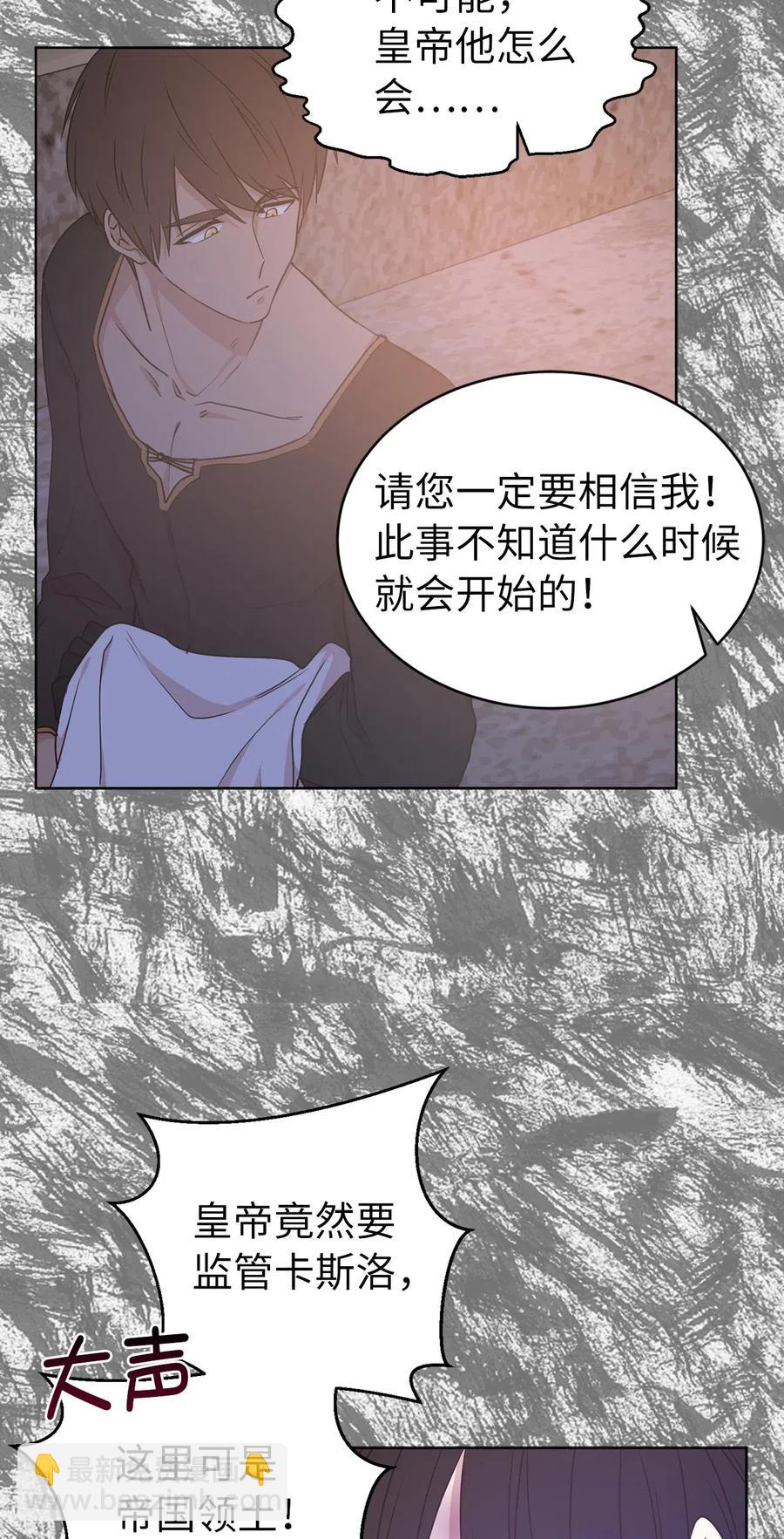 40 皇帝已经不是你的玩伴了！(1/2)-第41话