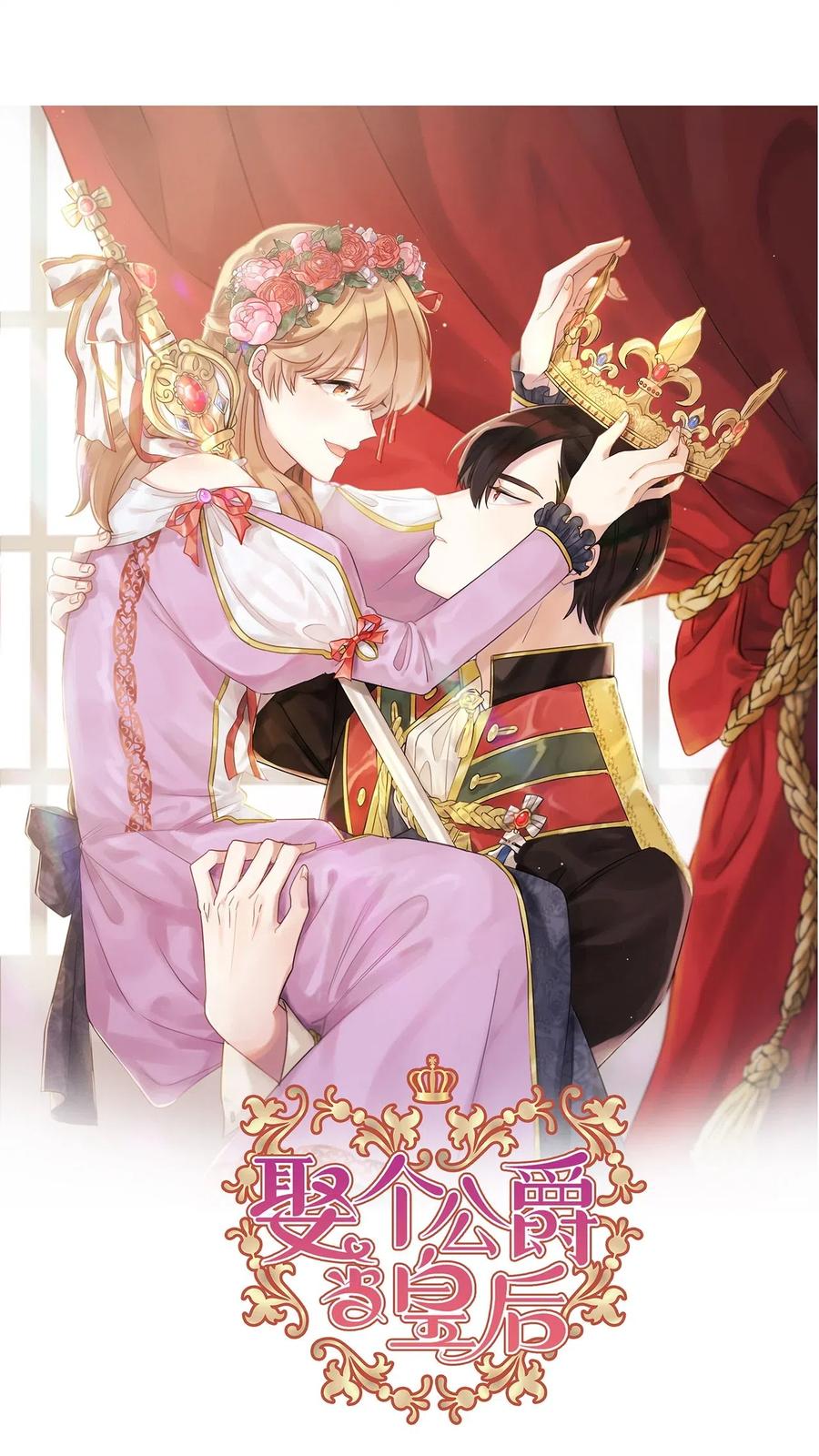 40 皇帝已经不是你的玩伴了！(1/2)-第41话