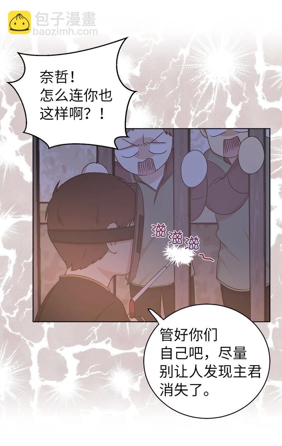 40 皇帝已经不是你的玩伴了！(1/2)-第41话