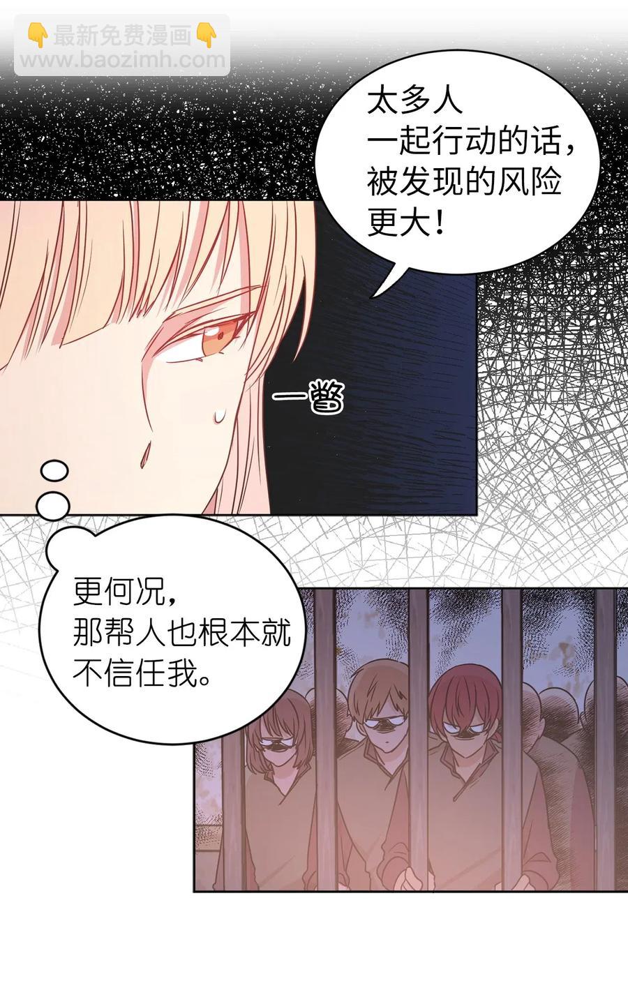 40 皇帝已经不是你的玩伴了！(1/2)-第41话