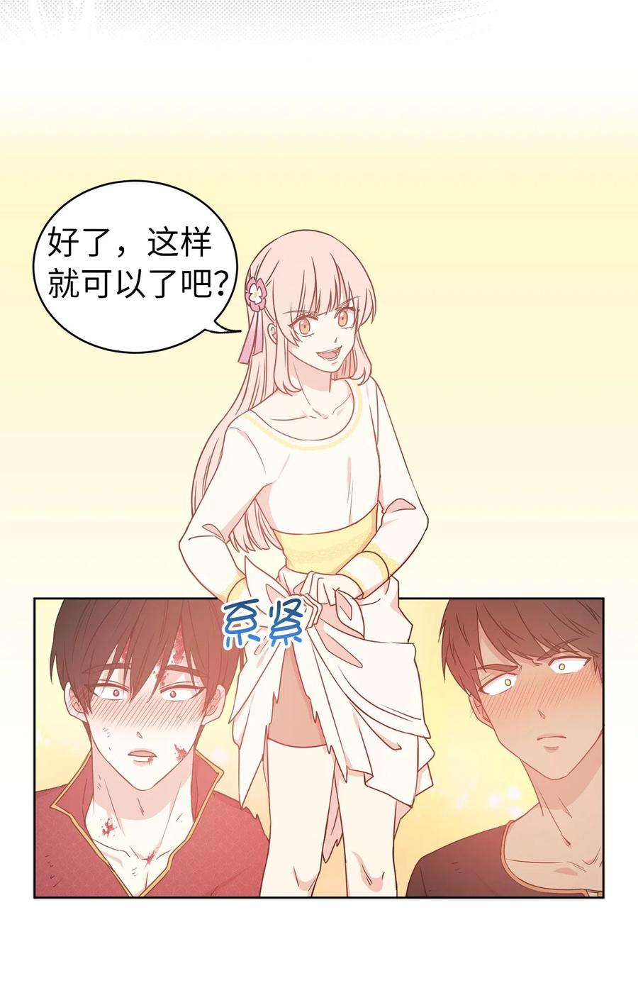 40 皇帝已经不是你的玩伴了！(1/2)-第41话