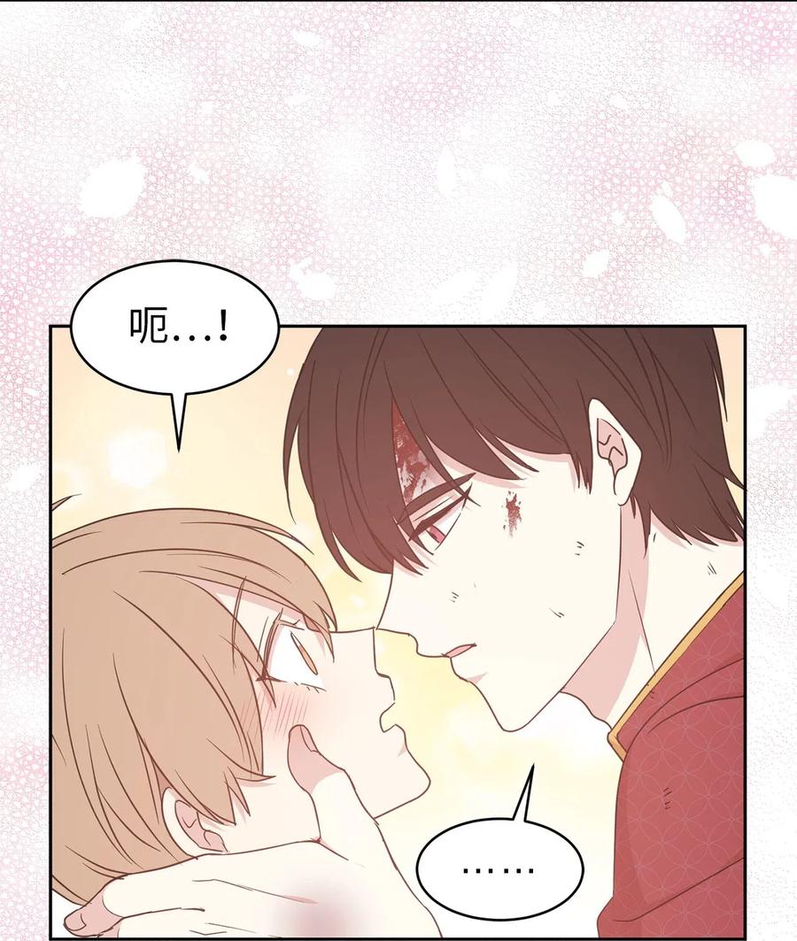 42 你并没有推开我不是吗(1/2)-第43话